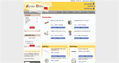 Desktop Screenshot of numsinonline.com